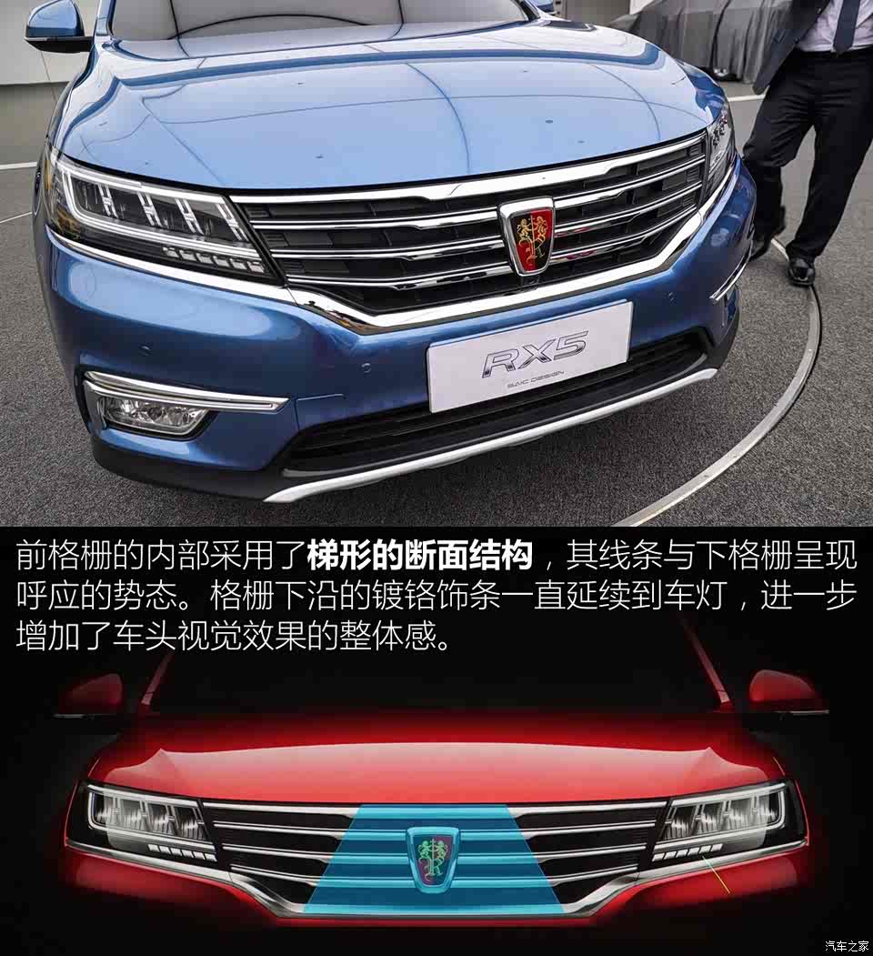 上汽集團 榮威RX5 2016款 基本型
