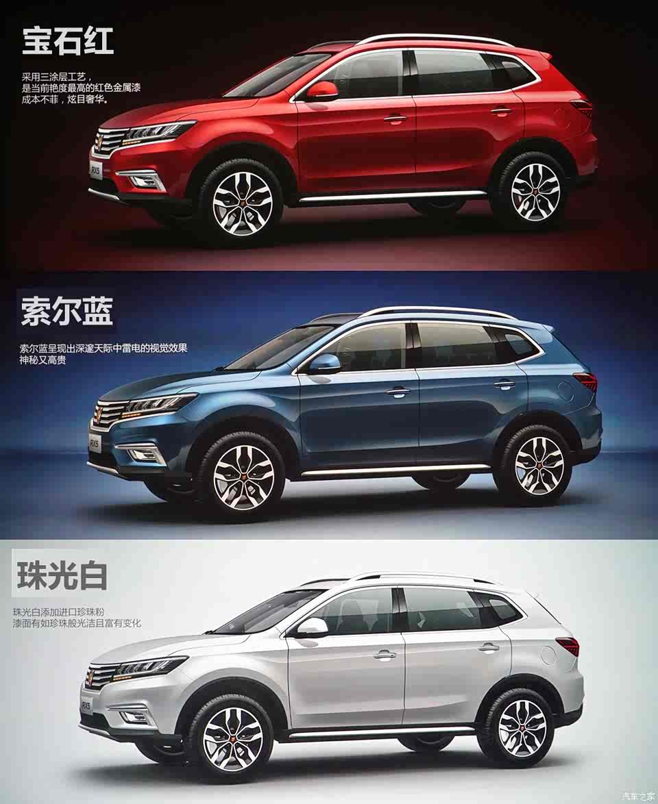 上汽集團 榮威RX5 2016款 基本型