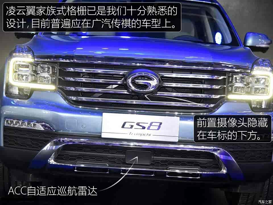 廣汽乘用車 傳祺GS8 2016款 基本型