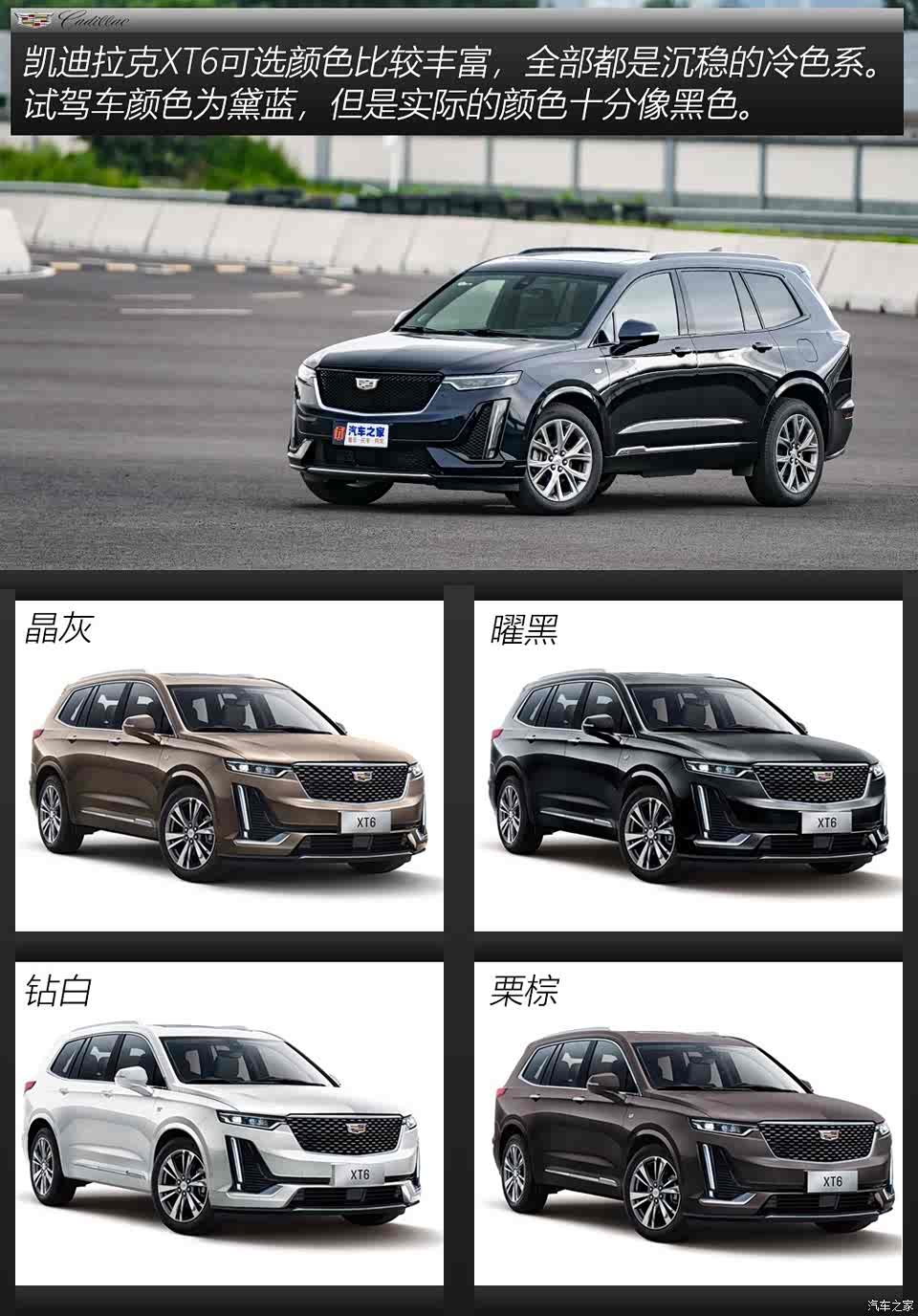 当梦想照进现实 测试凯迪拉克xt6运动版