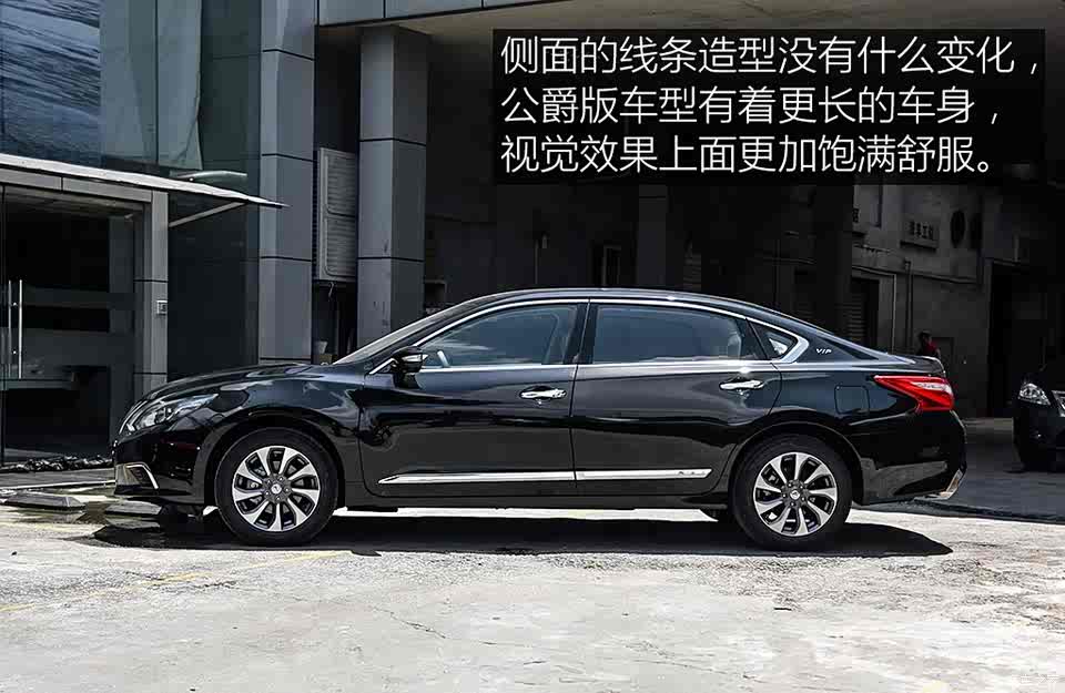 東風(fēng)日產(chǎn) 天籟 2016款 公爵 2.5L 基本型 東風(fēng)日產(chǎn) 天籟 2016款 公爵 2.5L 基本型