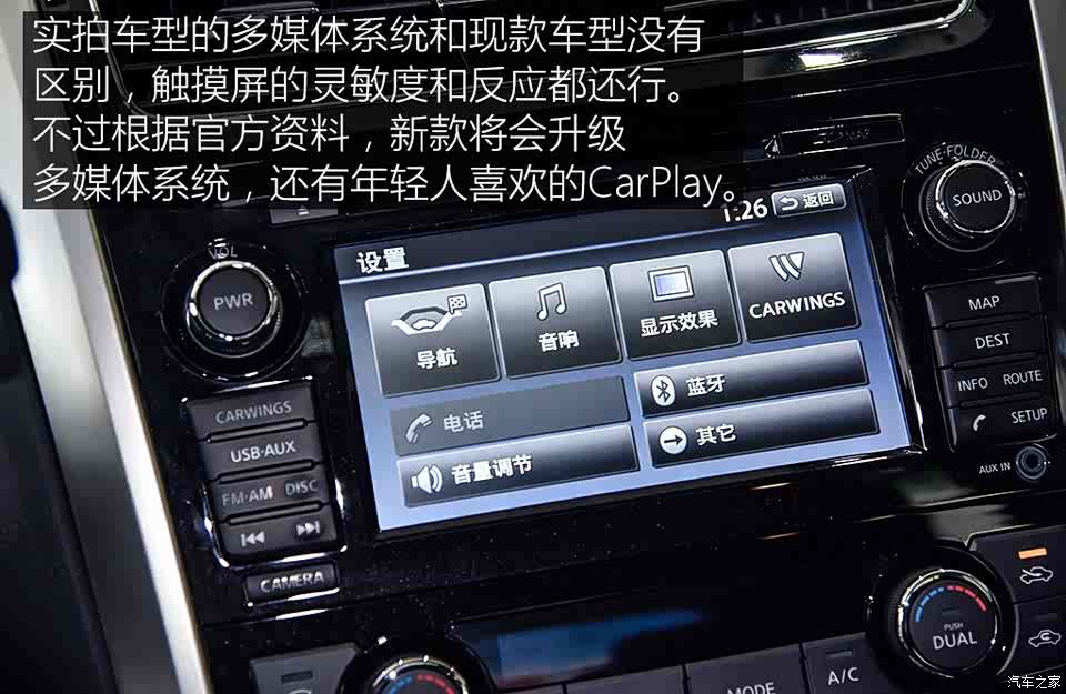 東風(fēng)日產(chǎn) 天籟 2016款 公爵 2.5L 基本型 東風(fēng)日產(chǎn) 天籟 2016款 公爵 2.5L 基本型