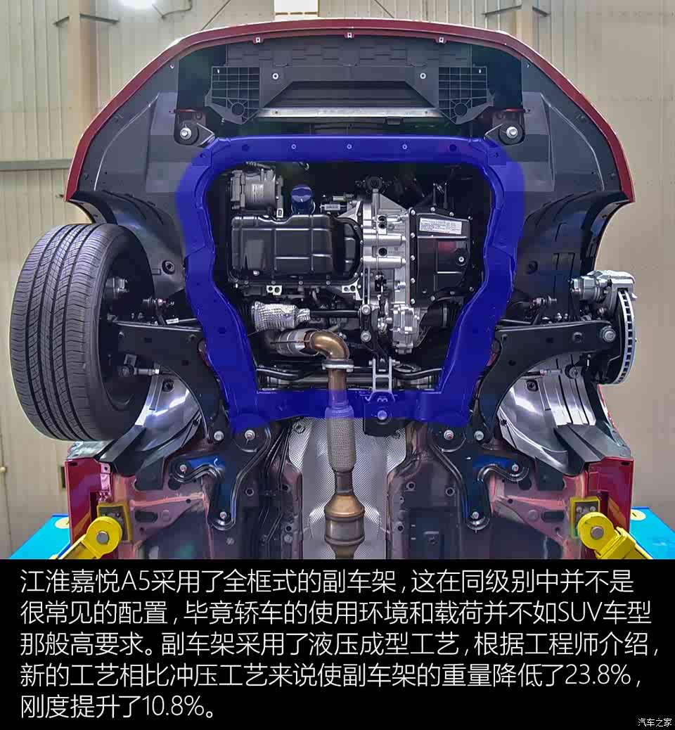 江淮嘉悦a5底盘解析