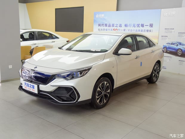 启辰d60ev限时优惠达3000元欢迎垂询
