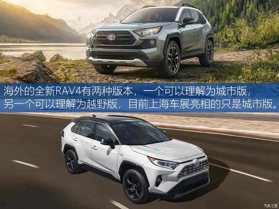 【图】下半年最热之一 全新国产荣放外观实拍_汽车之家