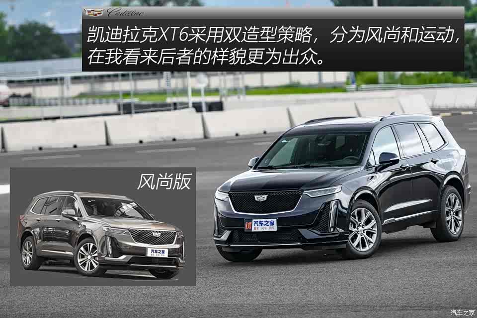 当梦想照进现实 测试凯迪拉克xt6运动版