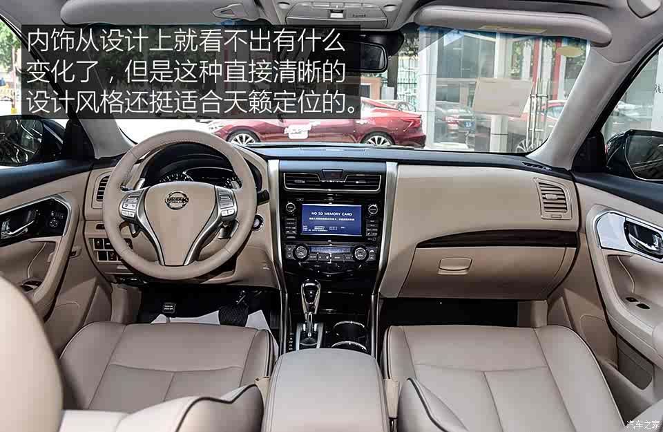 東風(fēng)日產(chǎn) 天籟 2016款 公爵 2.5L 基本型 東風(fēng)日產(chǎn) 天籟 2016款 公爵 2.5L 基本型