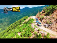 共赴山海一路向野