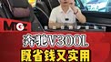 不是埃尔法买不起而是奔驰V300更有性价比