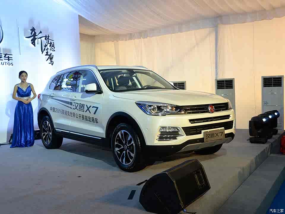 汽車之家
