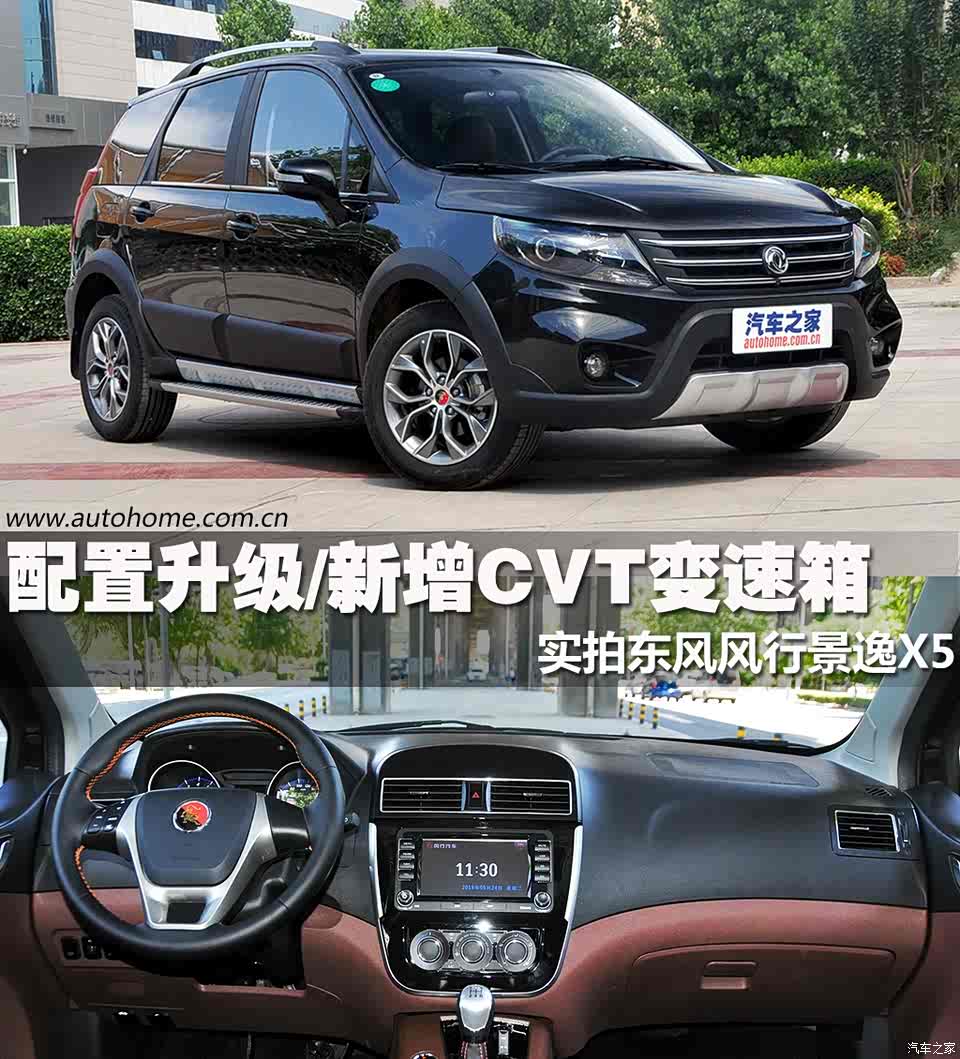 汽車之家
