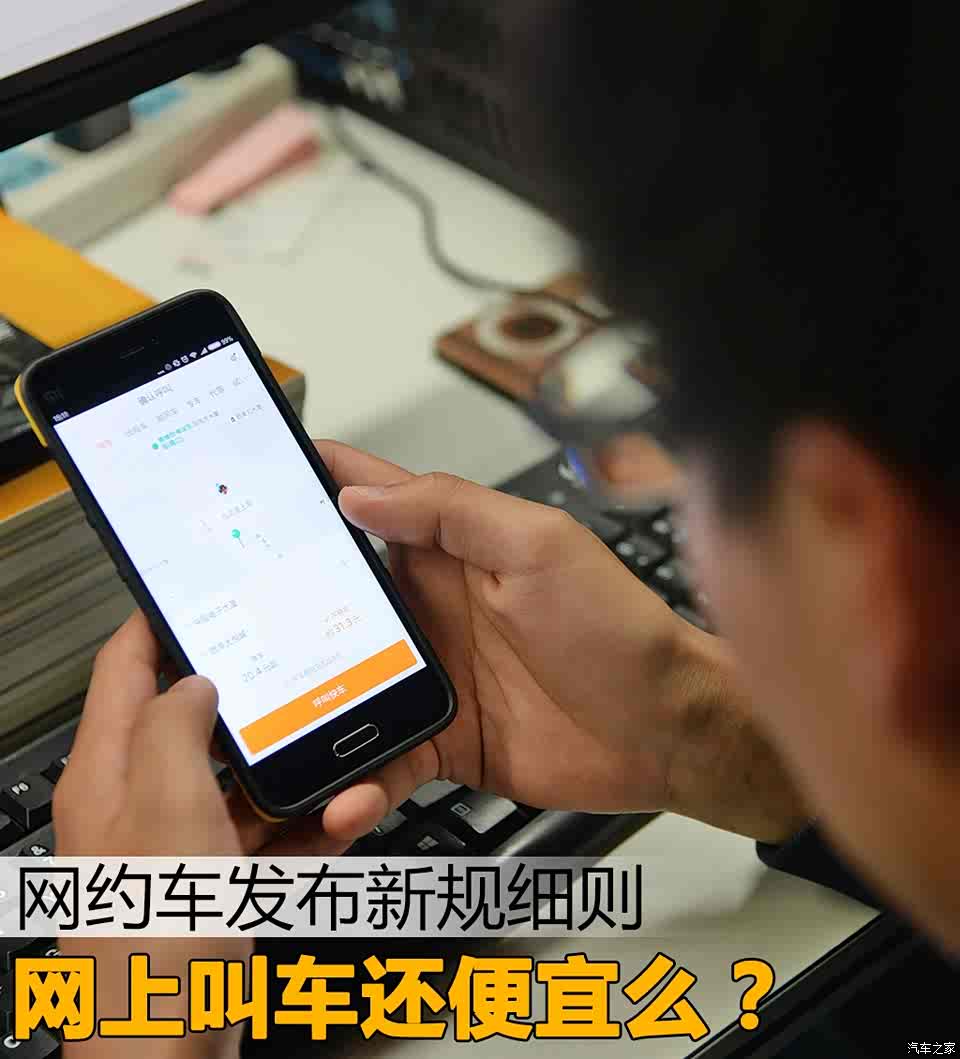 网约车发布新规细则