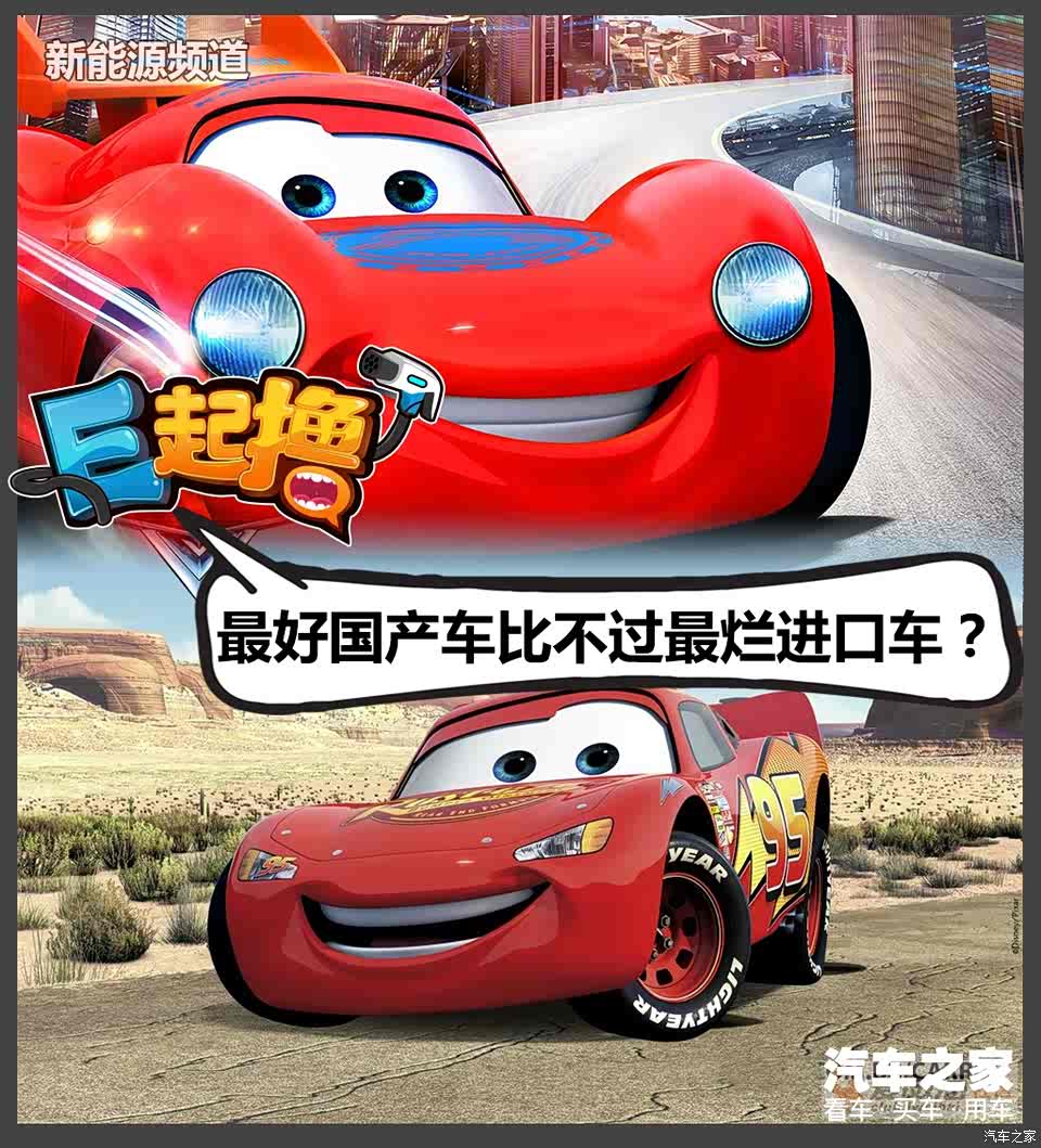 汽车之家