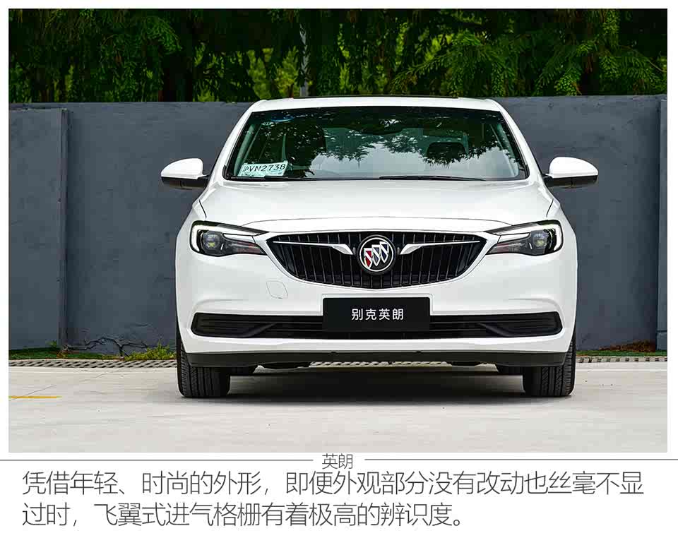 【图】迈出第一步 试驾别克英朗18t轻混动_汽车之家