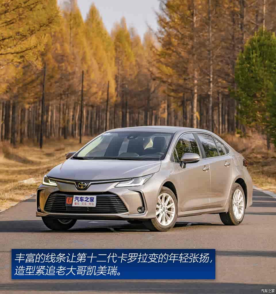 一汽丰田 卡罗拉 2019款 1.2t s-cvt glx-i旗舰版