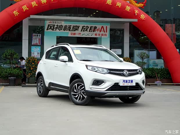 首页 经销商信息 > 正文 东风风神ax5车型最新价格变化报价 车型 厂商