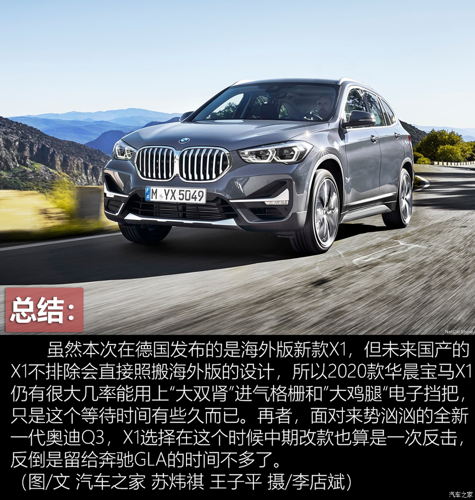 寶馬(進口) 寶馬X1(進口) 2020款 基本型