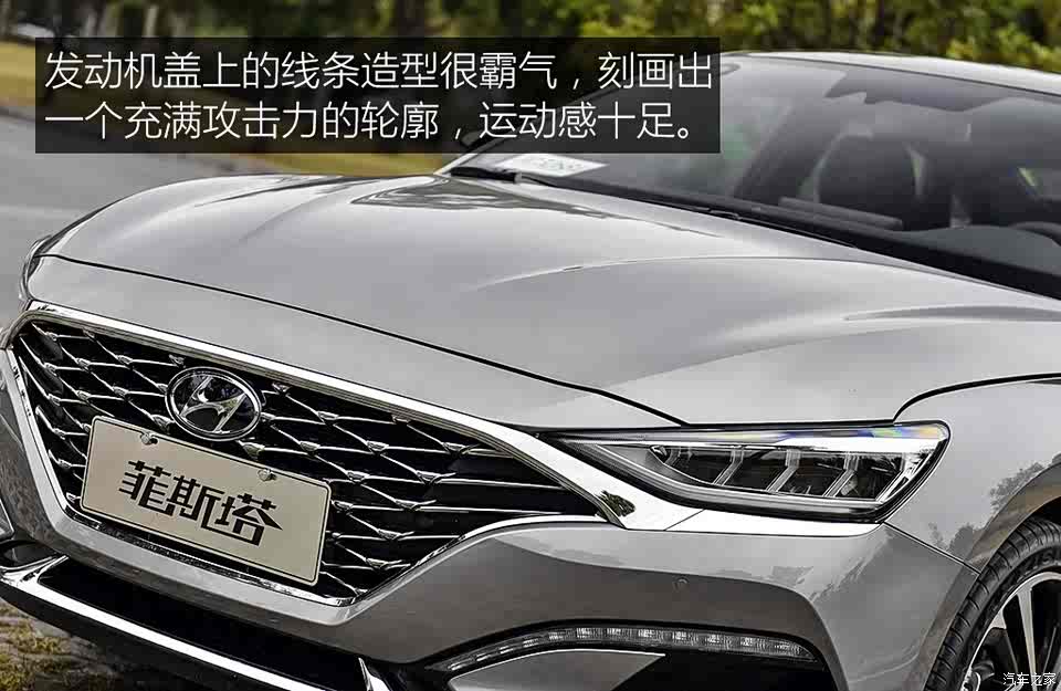 北京现代 菲斯塔 2018款 基本型