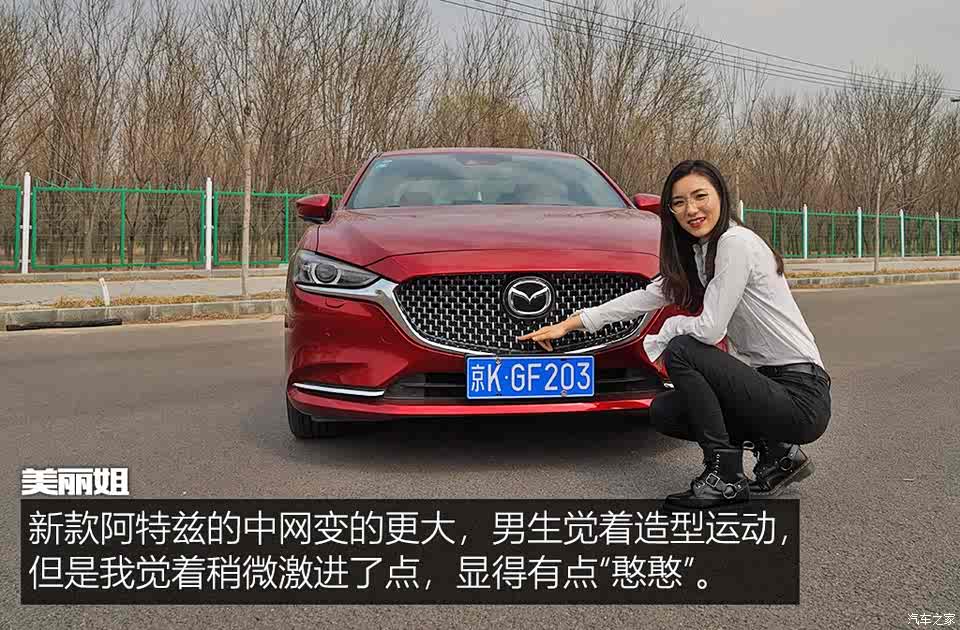 【图】同事眼中的它 阿特兹长期测试(七)_汽车之家