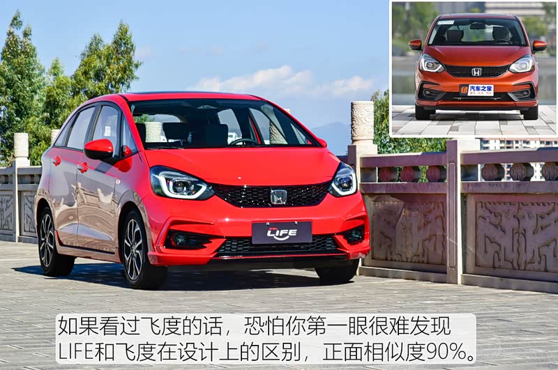 【图解图片_东风本田新乡东正店life图片】-汽车之家