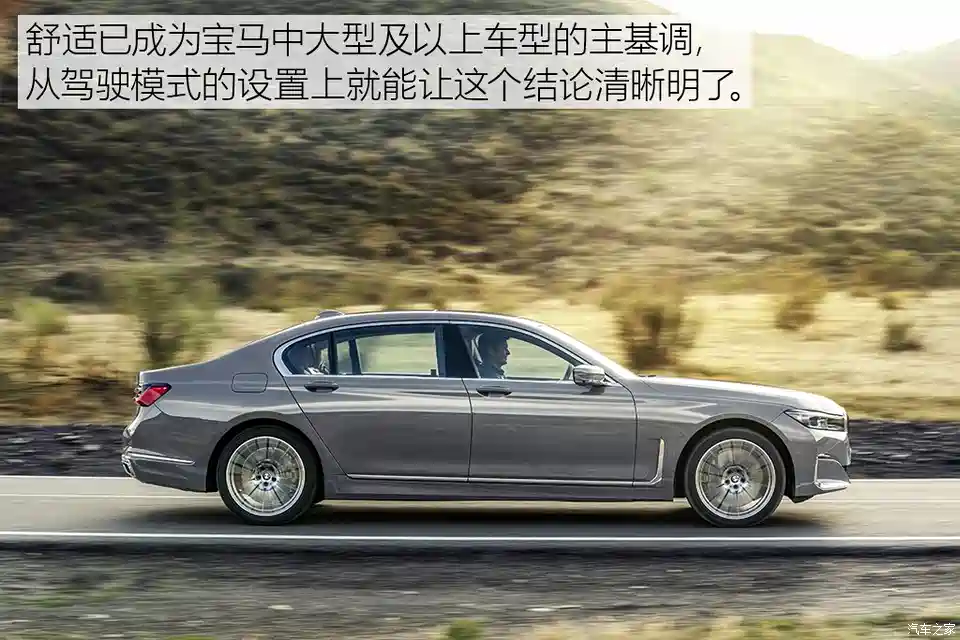 图 定义最高级海外试驾宝马750li Xdrive 汽车之家
