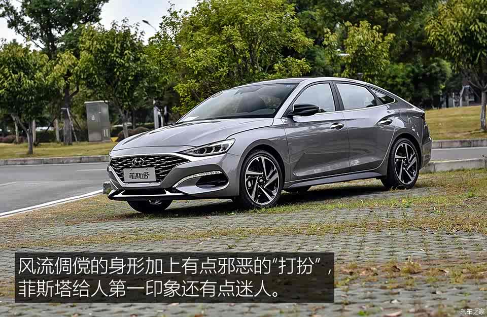 北京现代 菲斯塔 2018款 基本型