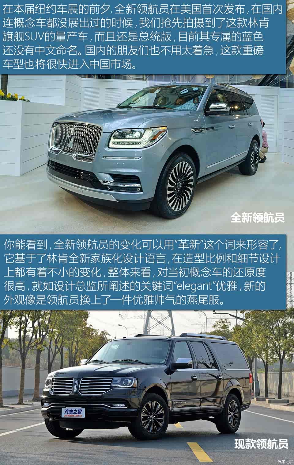 林肯 领航员 2018款 基本型