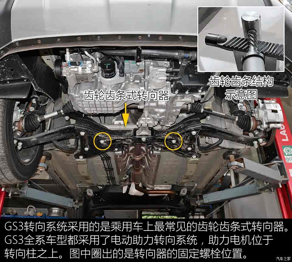 广汽传祺gs3底盘解析_汽车之家