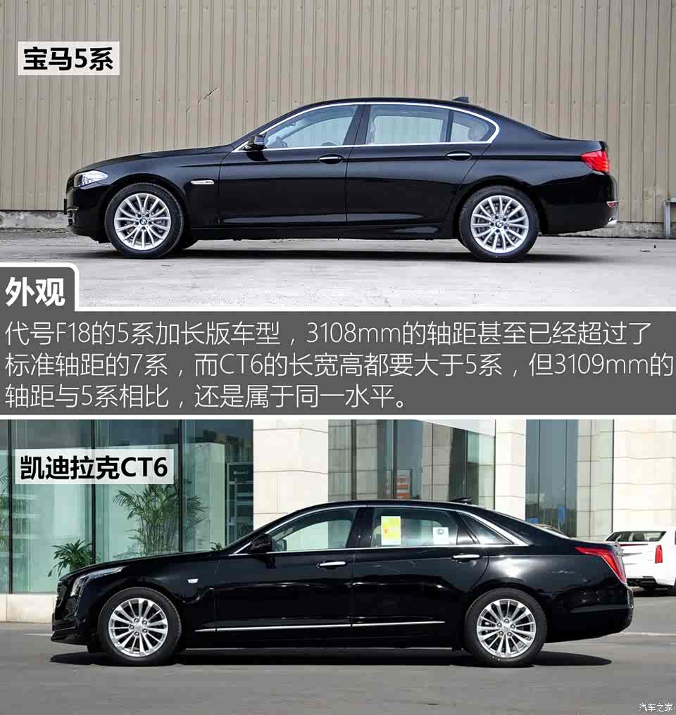 一键领钱项目/车型 宝马5系li 凯迪拉克ct6 长度(mm) 5055 5179 宽度