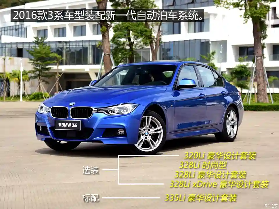 图 完全一键式操作宝马3系自动泊车体验 汽车之家