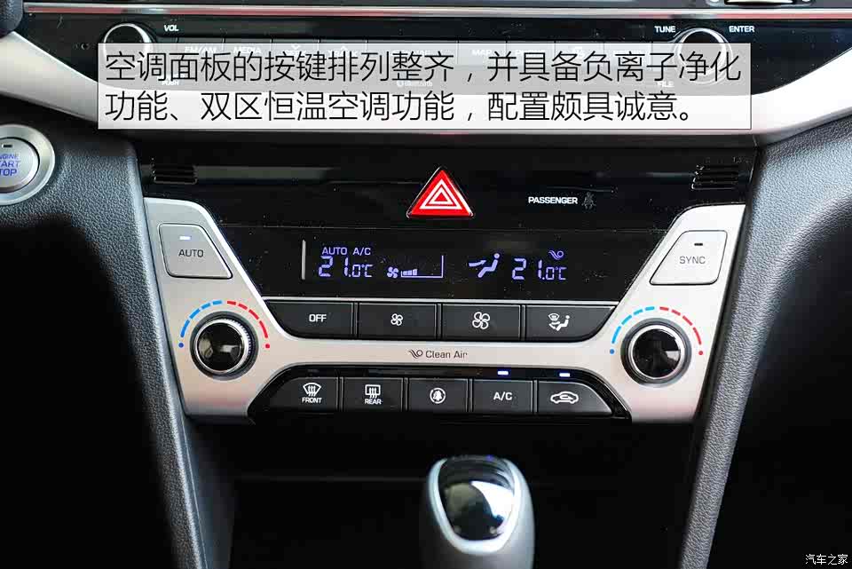 北京现代 领动 2016款 1.6l 自动智炫·旗舰型