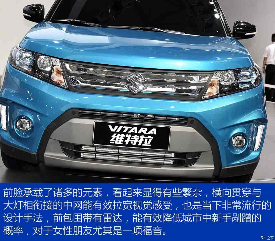 小型suv市场新成员 实拍长安铃木维特拉