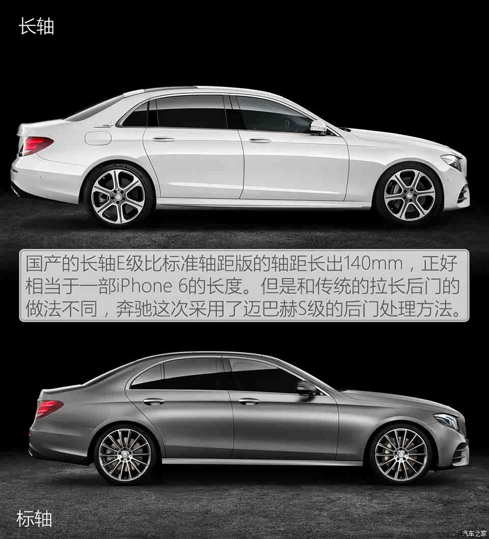 北京奔驰 奔驰e级 2016款 e 300 l 运动豪华型