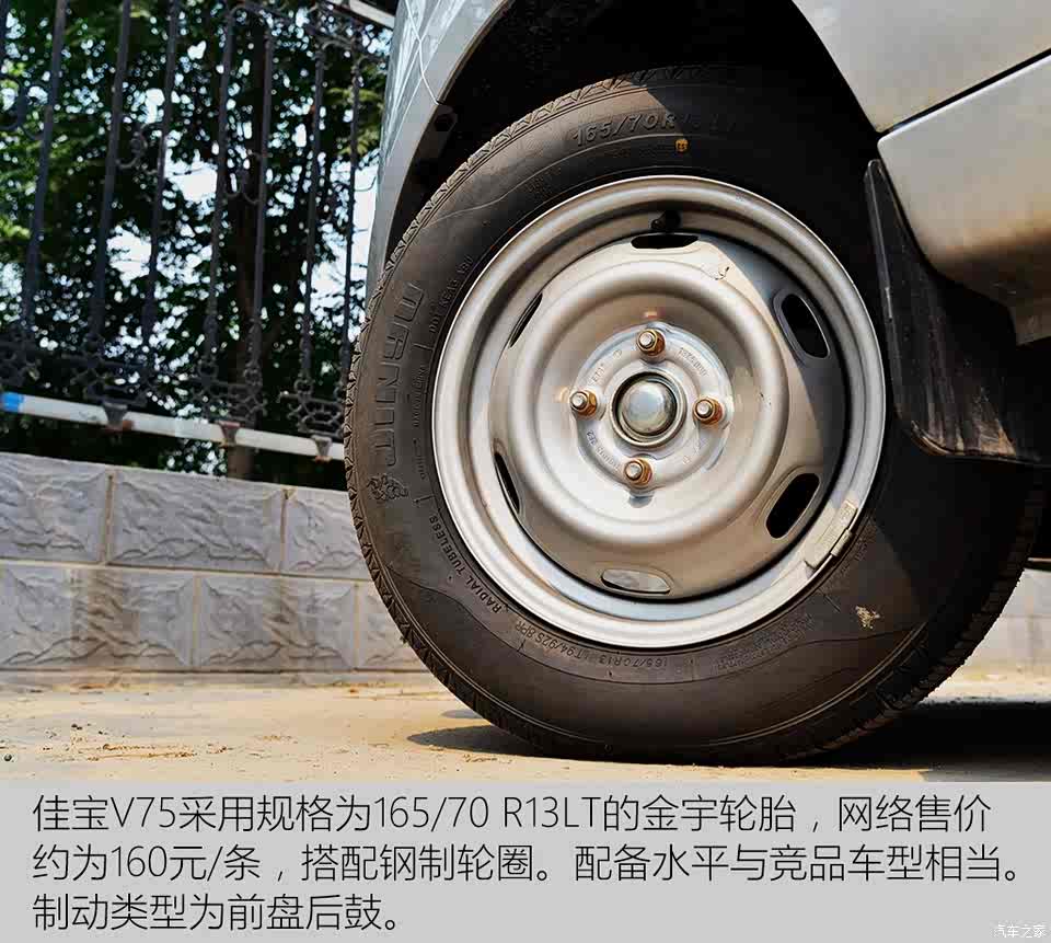 一汽吉林 佳宝v75 2015款 1.0l标准型dam10ar