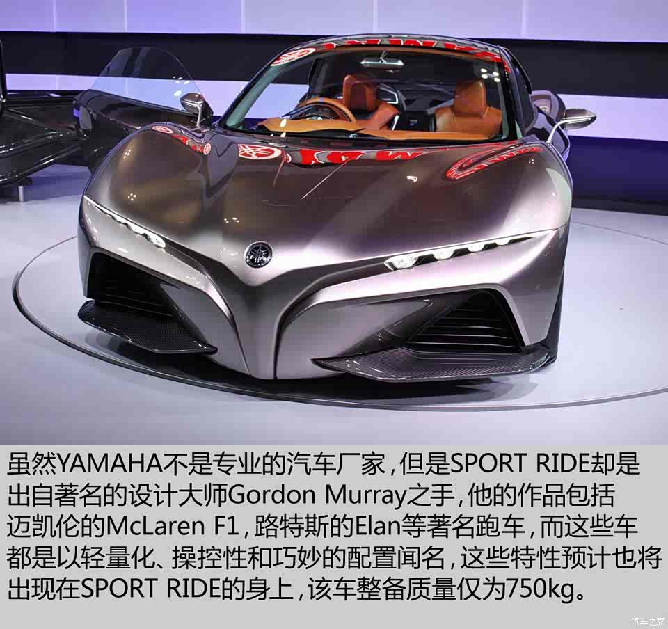 yamaha sports ride 2016款 concept