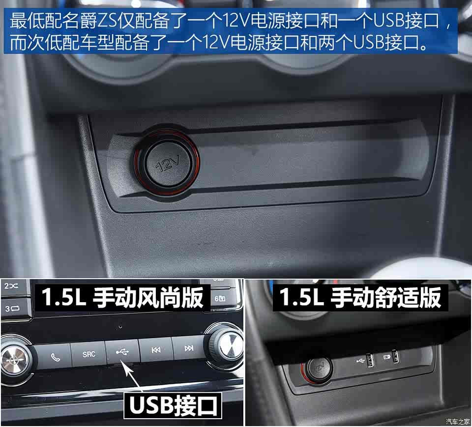 上汽集团 名爵zs 2017款 1.5l 手动风尚版