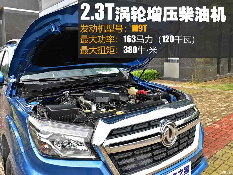 郑州日产 锐骐6 2020款 2.3t自动四驱柴油旗舰型国vi m9t