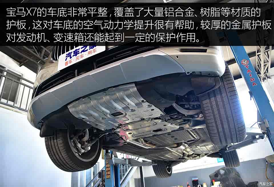 7座旗舰suv的底气 解码宝马x7底盘设计