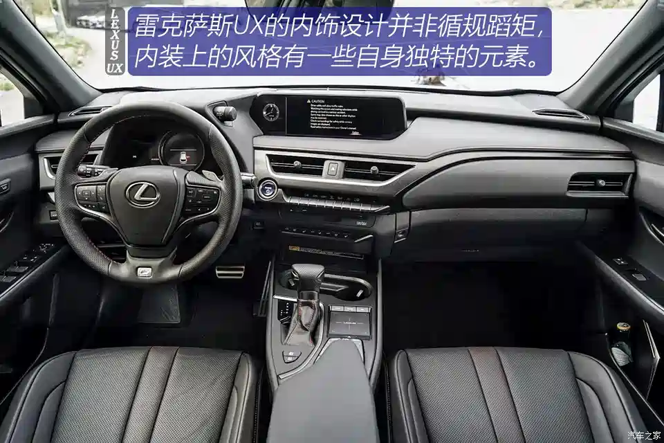 图】我，正年轻海外首试全新雷克萨斯UX_汽车之家