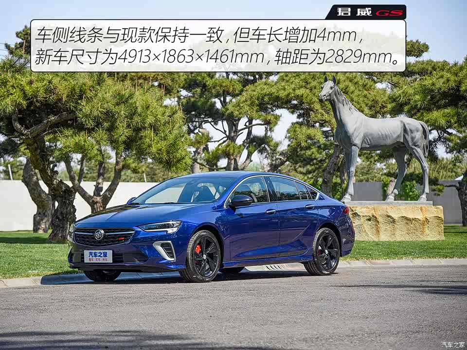 外观小改/动力大变 实拍新款别克君威gs