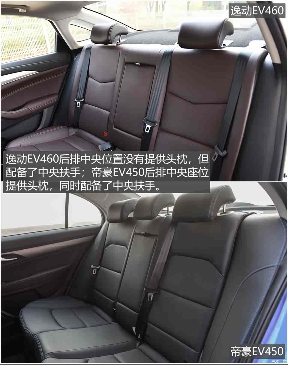 长安汽车 逸动新能源 2019款 ev460 智领版