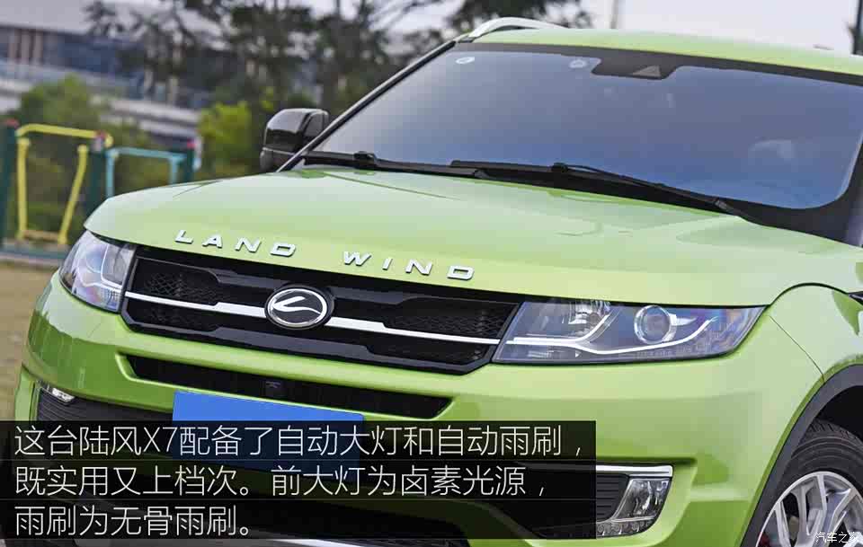 陆风汽车 陆风X7 2015款 2.0T 全景旗舰版