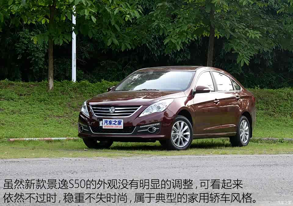 车型 景逸s50 奔腾b30 艾瑞泽5 东风风神a60 长(mm) 4630 4625 4572