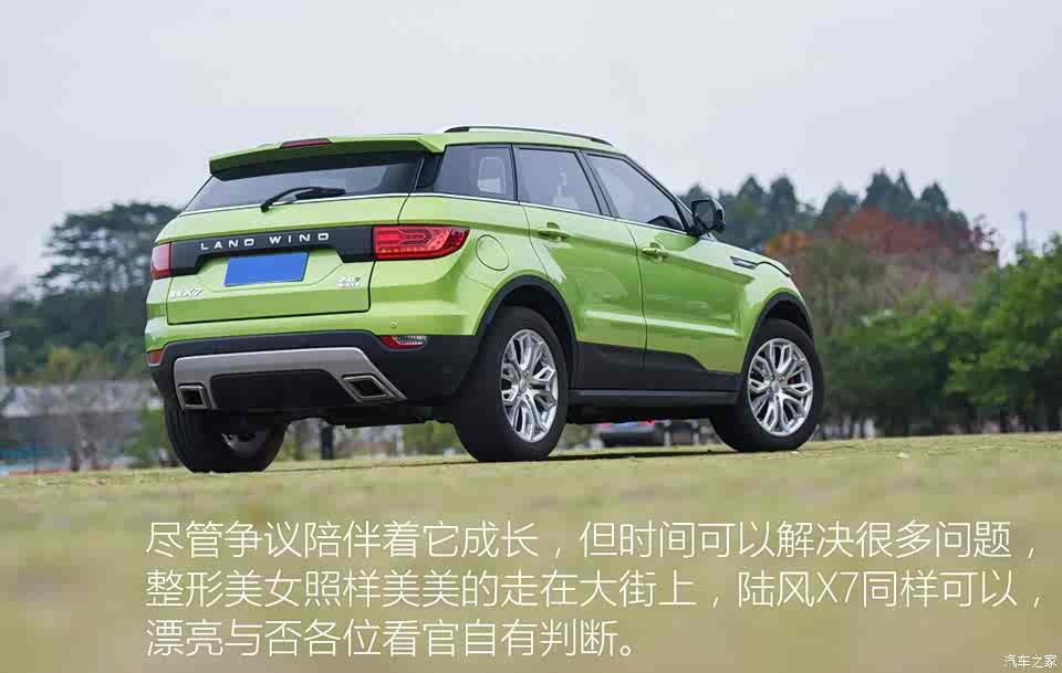 陆风汽车 陆风X7 2015款 2.0T 全景旗舰版