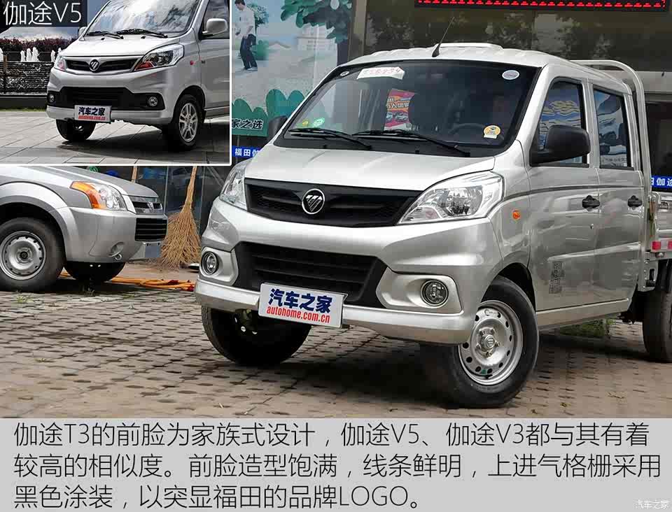 福田汽车 伽途t3 2016款 1.2l基本型双排4w12m