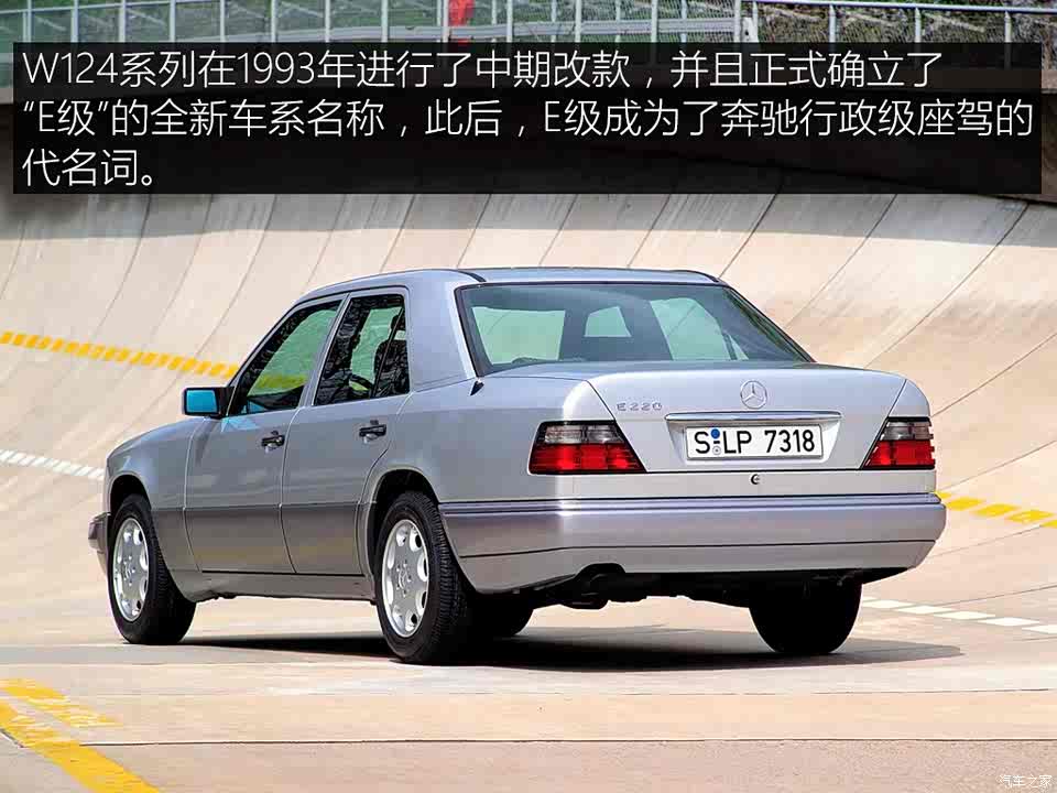 奔驰(进口) 奔驰e级(进口) 1993款 e 220