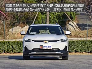 【图】购畅巡让利1万 欢迎莅临赏鉴 详询:4009314830_汽车之家