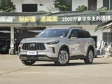 英菲尼迪QX60直降13万 欢迎赏鉴