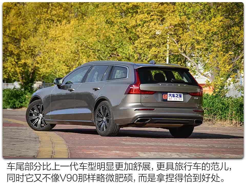 沃尔沃(进口) 沃尔沃v60 2020款 t5 智远豪华版
