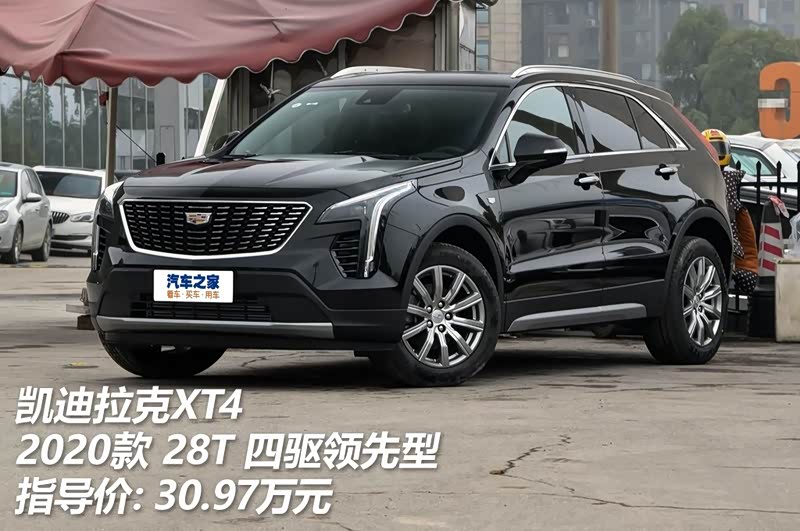 上汽通用凯迪拉克 凯迪拉克xt4 2020款 28t 四驱领先型